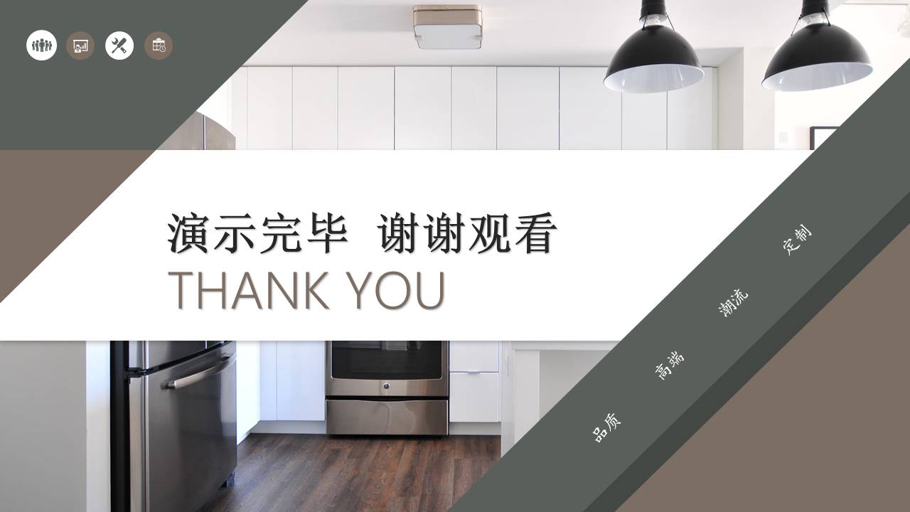 室内设计 (15).pptx